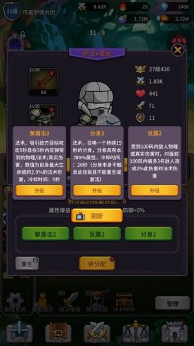 异界刷怪系统手游游戏截图1