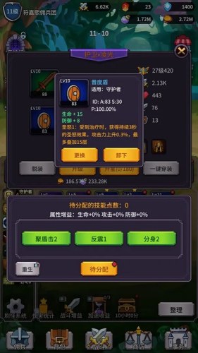 异界刷怪系统手游游戏截图3