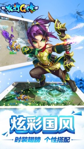 水浒q传手游苹果版游戏截图2