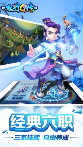 水浒q传手游苹果版游戏截图5