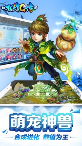 水浒q传手游苹果版游戏截图4