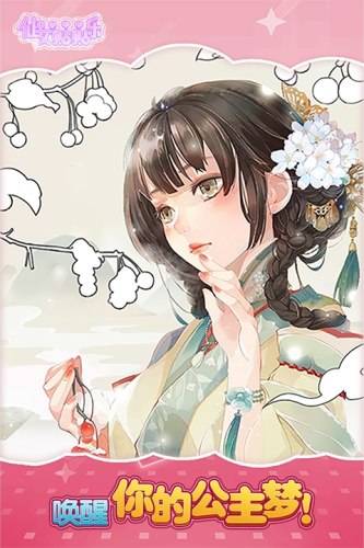 仙女贴贴乐游戏截图2