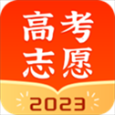 高考志愿指南app