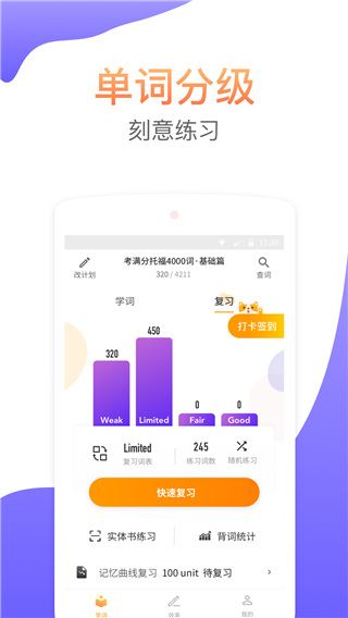 软件截图(4)