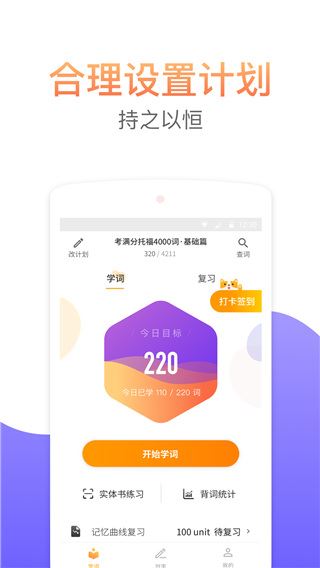 软件截图(3)