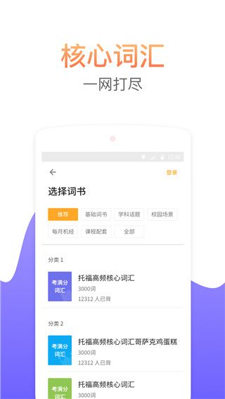 软件截图(1)