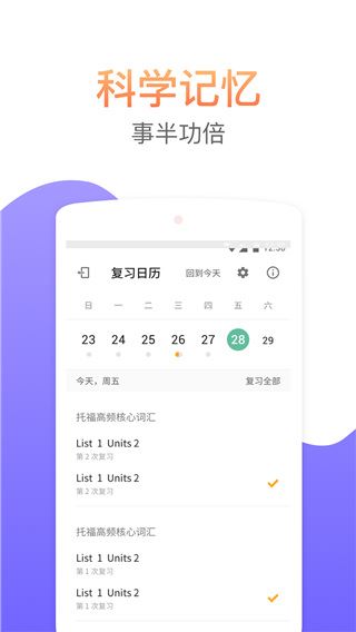 软件截图(2)