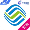 甘肃移动app