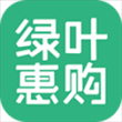 绿叶惠购