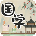 中华国学app