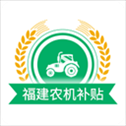 福建农机补贴app