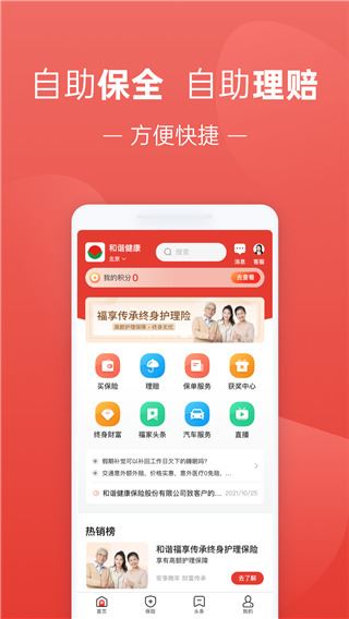 软件截图(1)