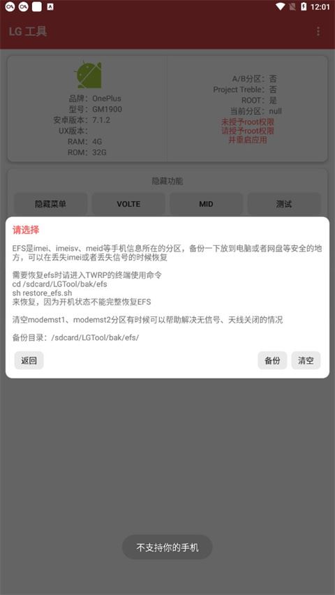 软件截图(2)