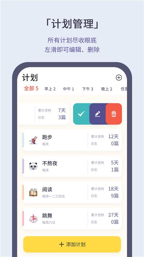 软件截图(1)