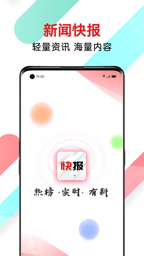 软件截图(5)