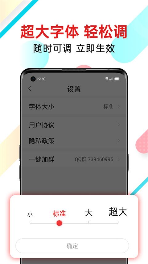 软件截图(4)