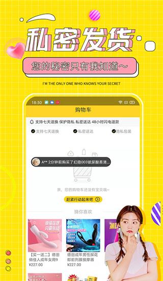 软件截图(5)