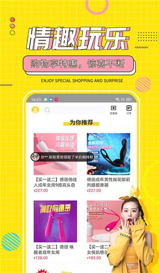 软件截图(3)