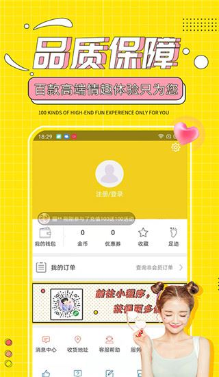 软件截图(4)