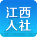 江西人社养老资格认证App