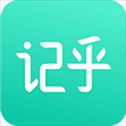 记乎app
