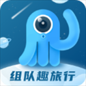 墨鱼旅行ios版本