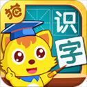 猫小帅识字app​​​​​​​