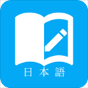 日语学习app