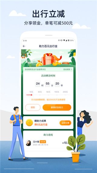 软件截图(5)