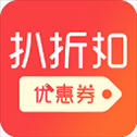 扒折扣ios版