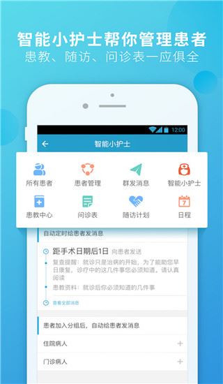 软件截图(3)