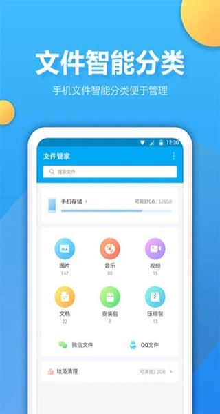 软件截图(1)