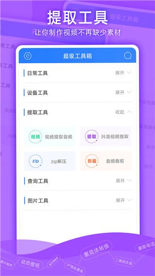 软件截图(2)