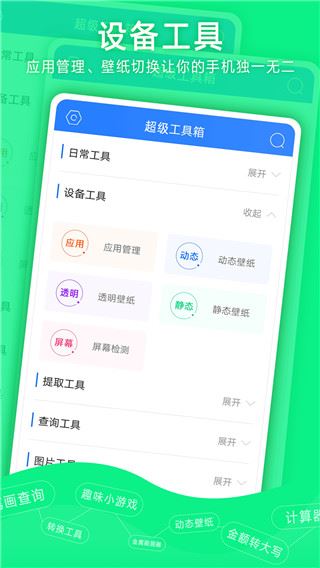 软件截图(1)