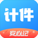 安心计件最新版​​​​​​​