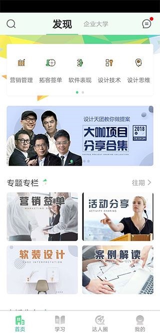 软件截图(1)
