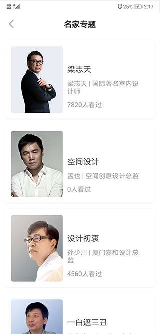 软件截图(2)