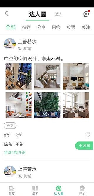 软件截图(3)