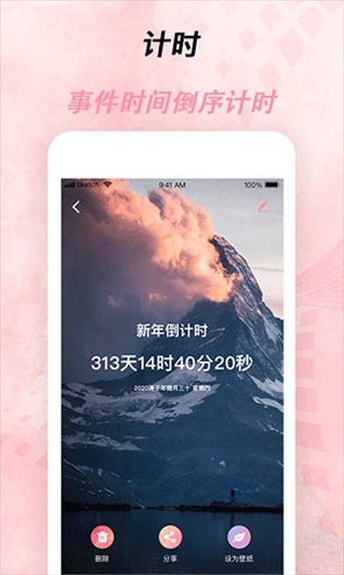 软件截图(1)