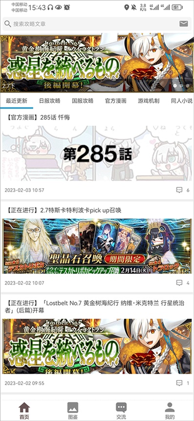 软件截图(1)