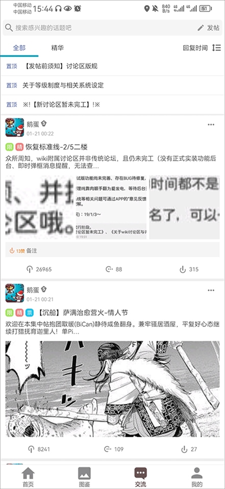 软件截图(2)