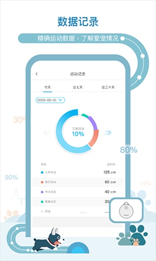 软件截图(5)