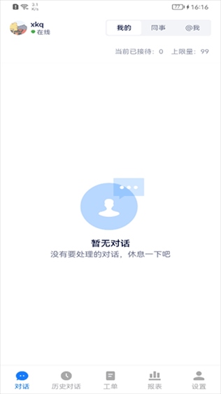 软件截图(1)