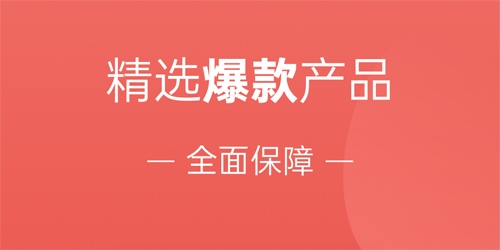 福家享受app软件优势