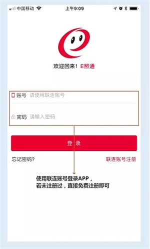 E照通app证书授权操作方式截图1