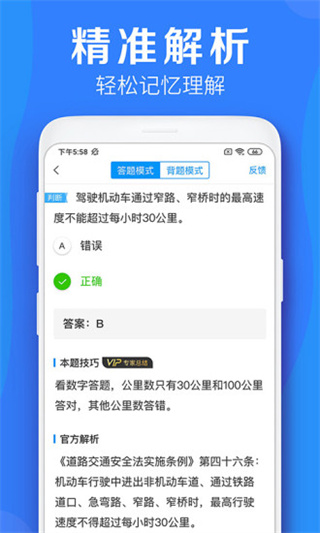 软件截图(3)