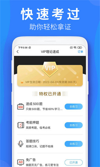 软件截图(2)