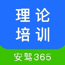 理论培训app