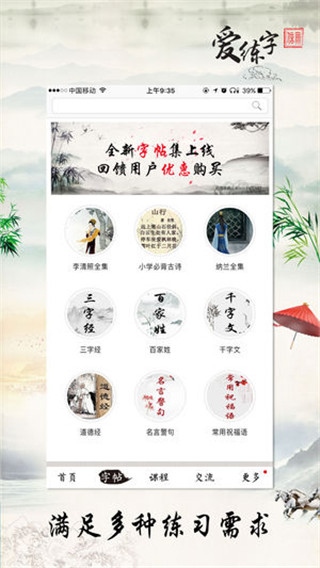 软件截图(2)