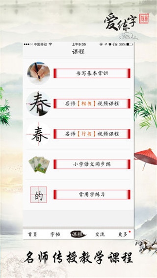 软件截图(3)